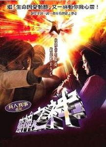 豪情2完整版在线观看,热血江湖，再续传奇！